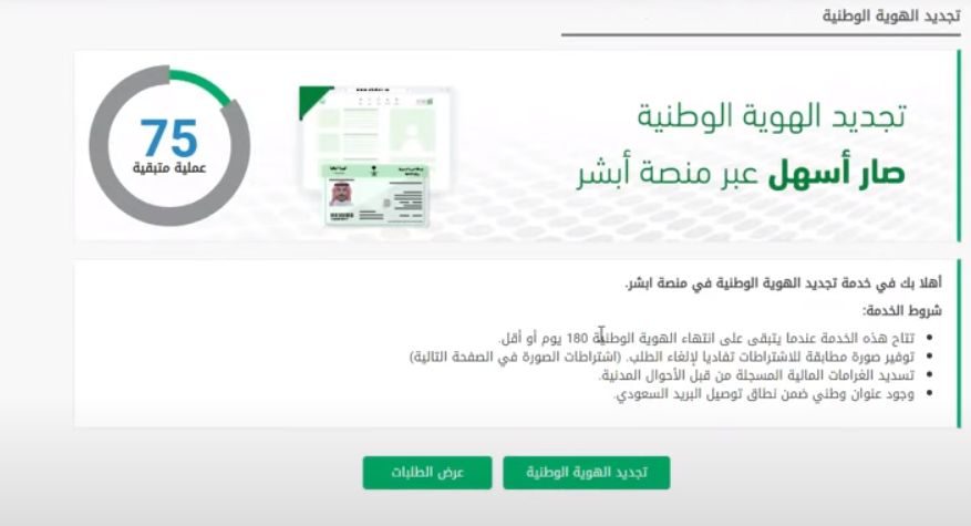 شروط صورة الأحوال المدنية وطريقة التجديد إلكترونيًا - موقع الخليج الان