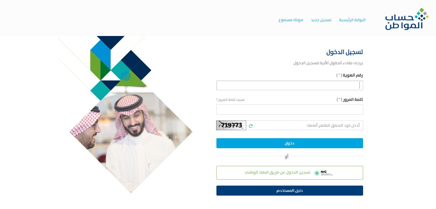 خدمة المستفيدين تعلن موعد نزول حساب المواطن في السعودية وهذه خطوات الاستعلام - موقع الخليج الان