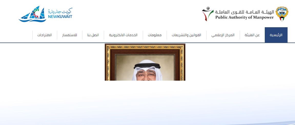 بالرقم المدني | طريقة الاستعلام عن اذن العمل الجديد في الكويت - موقع الخليج الان