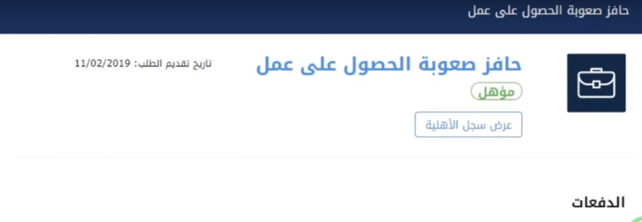 كيف اعرف اني مسجل في صندوق تنمية الموارد البشرية؟! الوزارة تجيـب - موقع الخليج الان