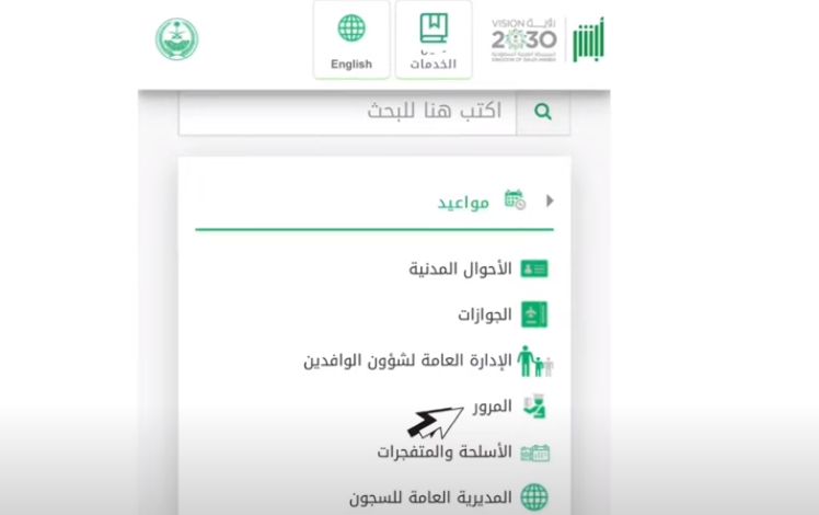 رسوم استخراج رخصة قيادة بدل فاقد في المملكة - المرور السعودي - موقع الخليج الان