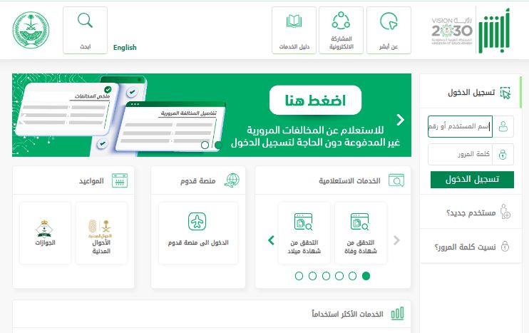 السعودية تكشف شروط زواج الأجنبي من سعودية وإليك التفاصيل - موقع الخليج الان