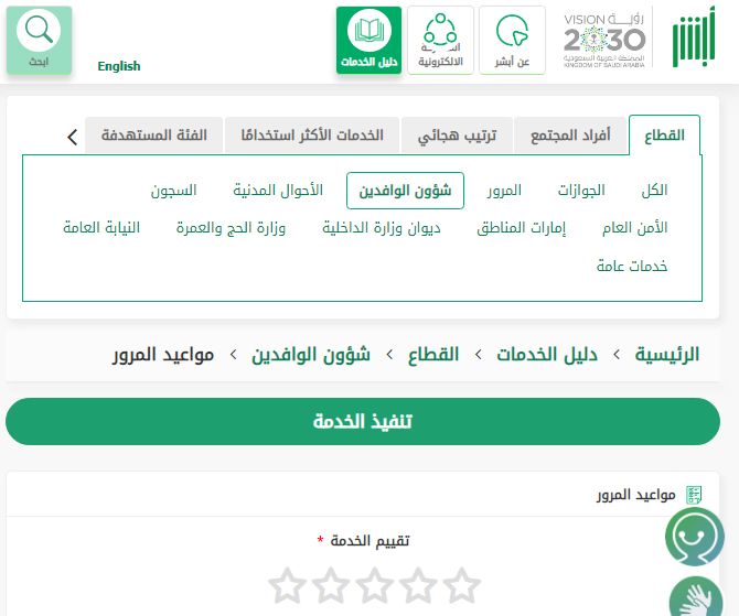 رسوم استخراج رخصة قيادة بدل فاقد في المملكة - المرور السعودي - موقع الخليج الان