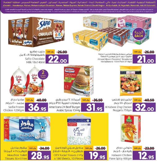 حتى 24 إبريل.. عروض قوية من النهضة ماركت في جدة على الطازج - موقع الخليج الان