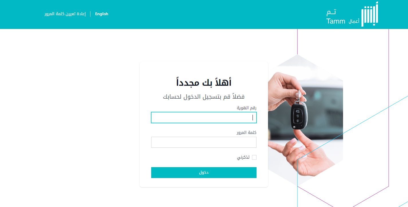 كم قيمة رسوم نقل الملكية الجديدة للسيارة؟! إليك التفاصيل - موقع الخليج الان