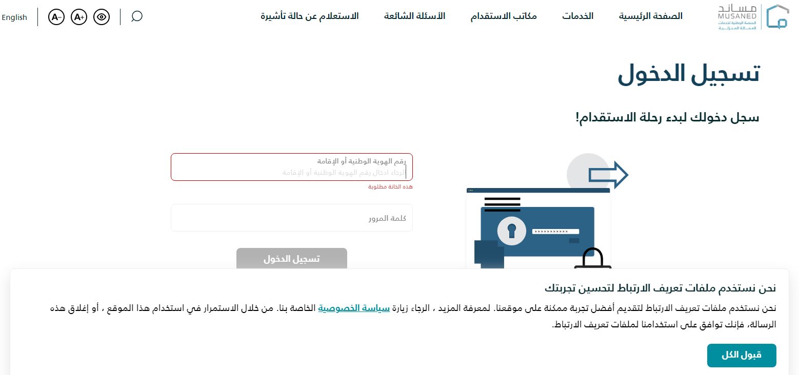 مساند تكشف هل يلزم زيادة راتب العمالة المنزلية عند تجديد العقد أم لا - موقع الخليج الان