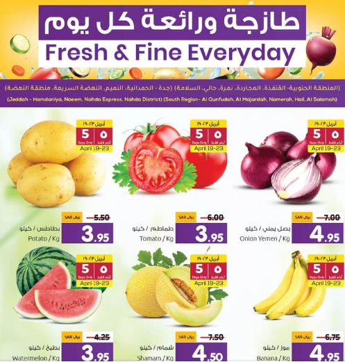 حتى 24 إبريل.. عروض قوية من النهضة ماركت في جدة على الطازج - موقع الخليج الان