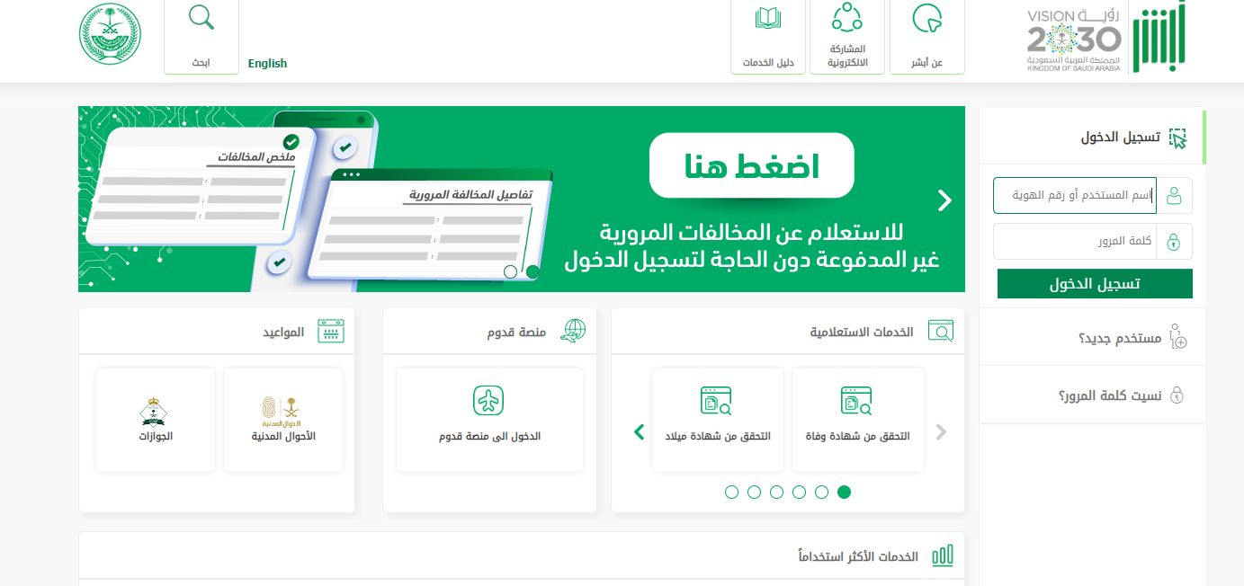 الخارجية السعودية تكشف كم رسوم تأشيرة خروج وعودة 90 يوم - موقع الخليج الان