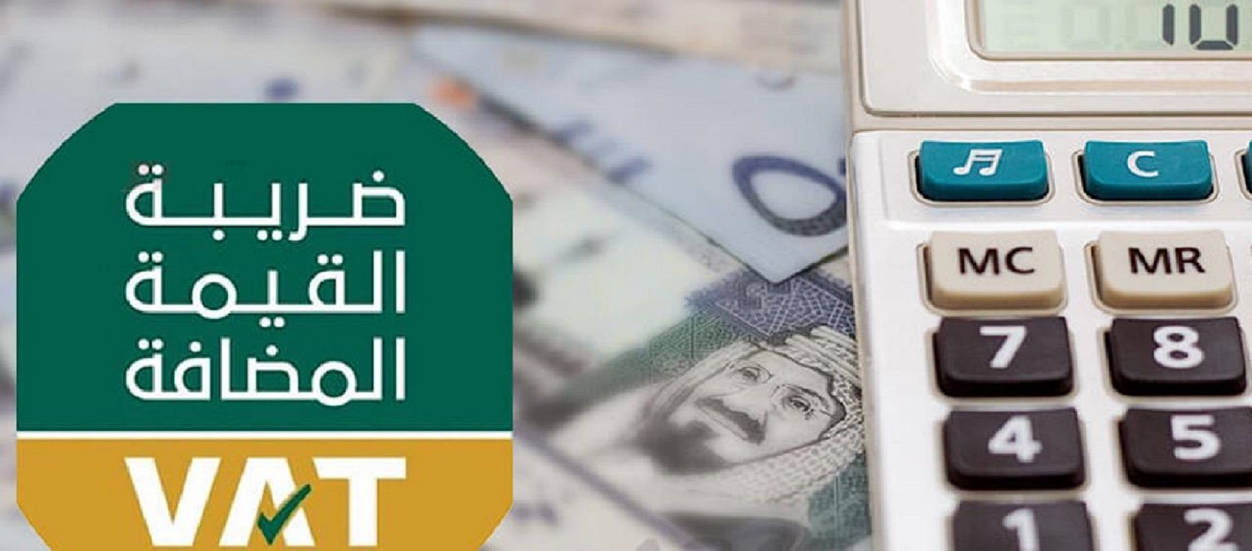 رقم ضريبة القيمة المضافة في أبشر.. تواصل من هُنـــا - موقع الخليج الان