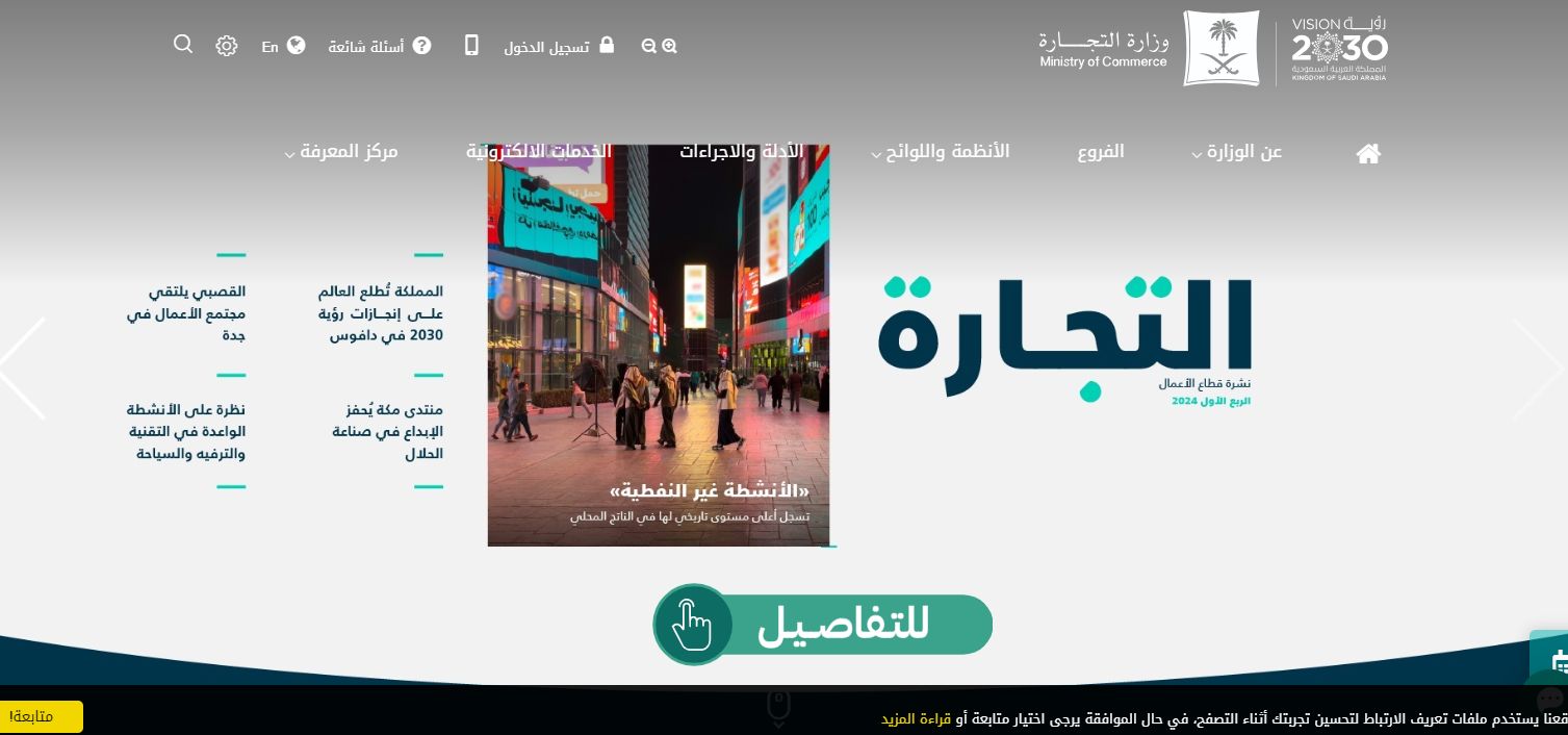 ماذا يحدث اذا انتهى السجل التجاري؟! التجارة تكشف - موقع الخليج الان