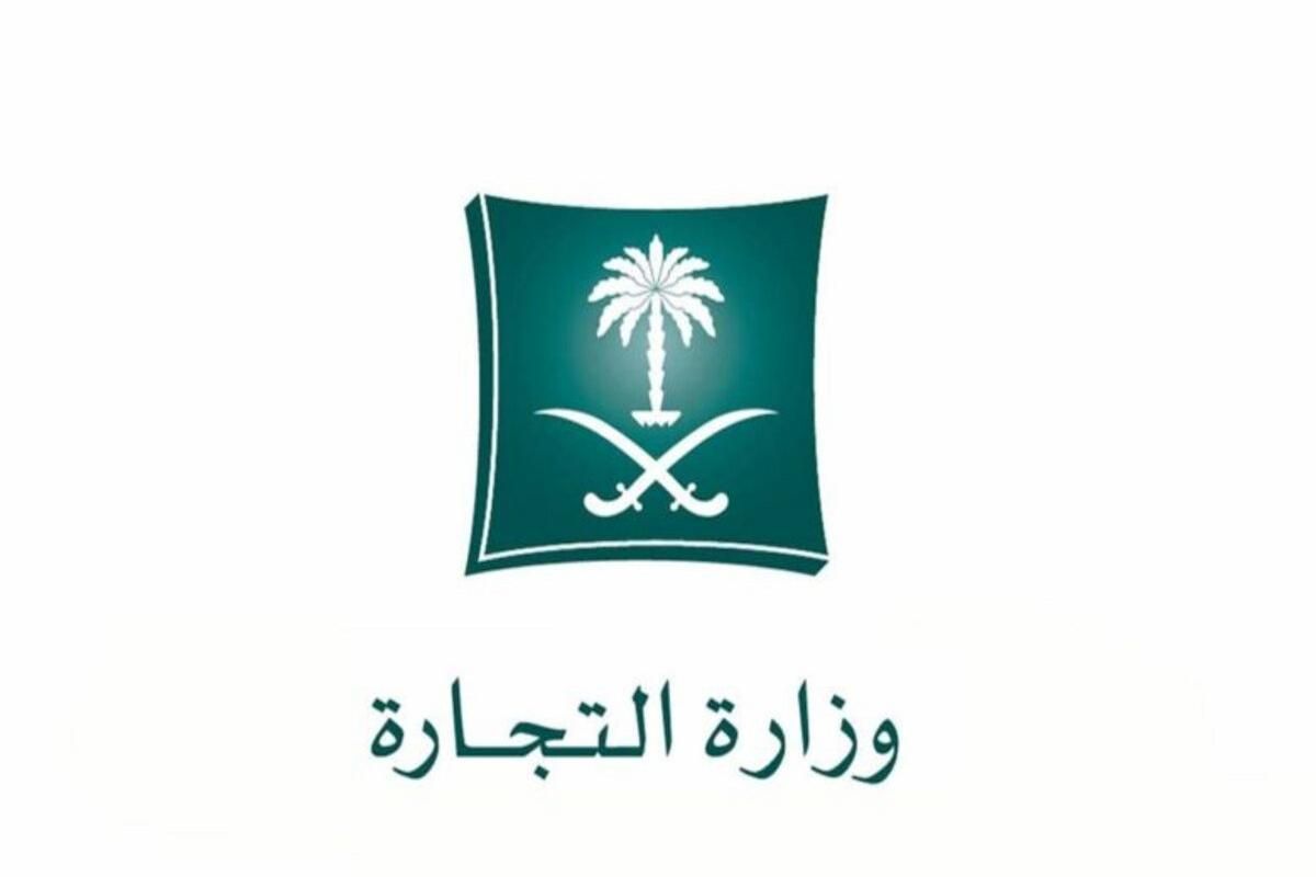 كيف يتم سداد رسوم السجل التجاري؟! إليك الخطوات والرابط المباشر - موقع الخليج الان