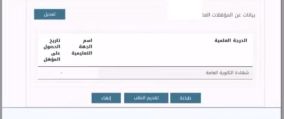 أفضل الهيئات الحكومية من حيث الرواتب في السعودية وطريقة التقديم - موقع الخليج الان