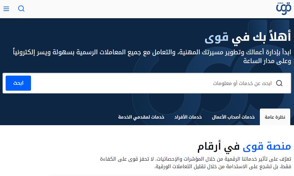 العمل السعودية توضح من يتحمل رسوم نقل الكفالة في النظام الجديد وإليك التفاصيل - موقع الخليج الان