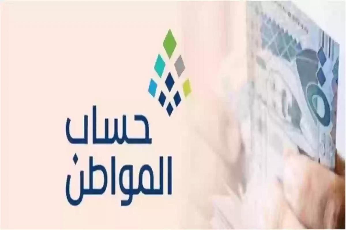 ما هي شروط أهلية حساب المواطن وأسباب الرفض؟ - موقع الخليج الان