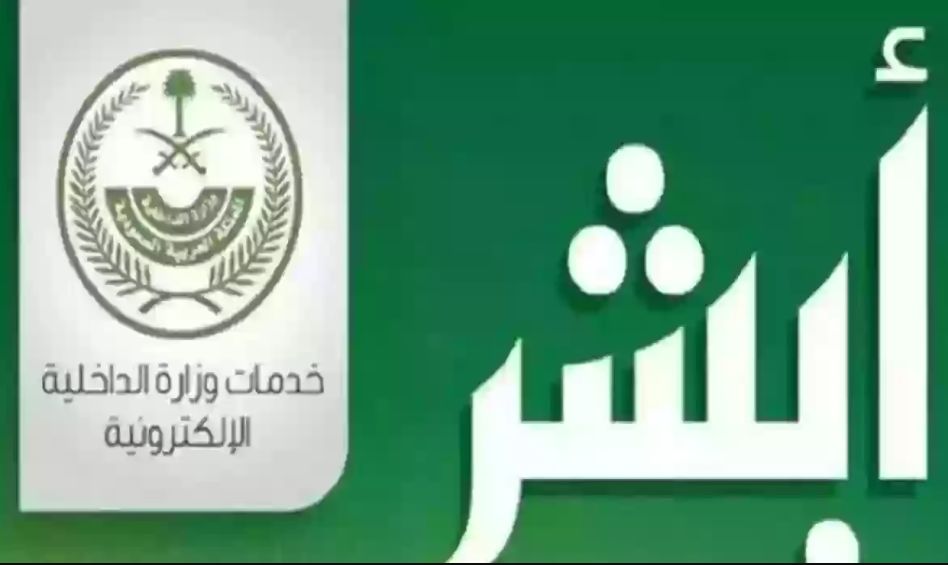 رقم ضريبة القيمة المضافة في أبشر.. تواصل من هُنـــا - موقع الخليج الان