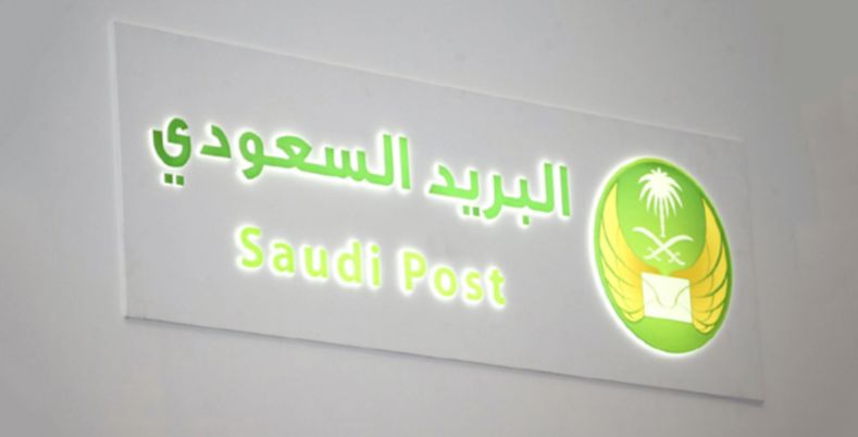 مدة الشحن في البريد السعودي وسعر الشحنات الدولية .. البريد يوضح - موقع الخليج الان