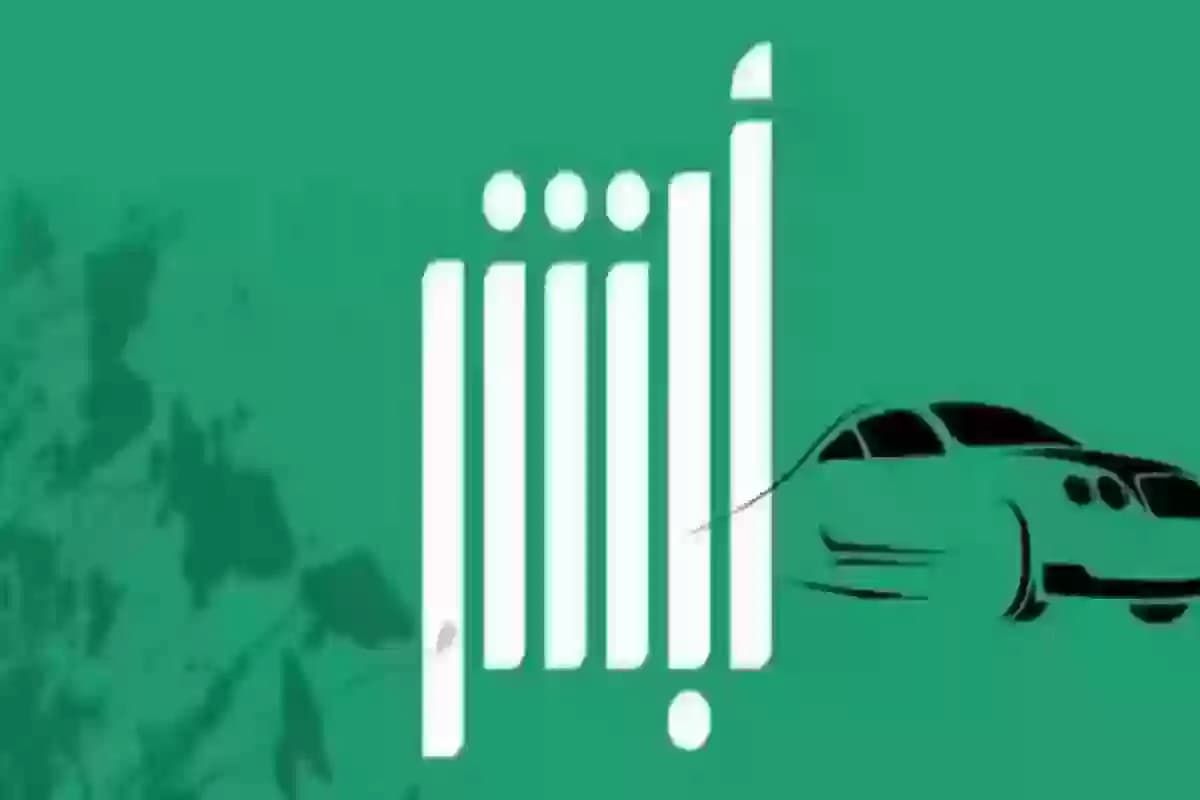 كم قيمة رسوم نقل الملكية الجديدة للسيارة؟! إليك التفاصيل - موقع الخليج الان