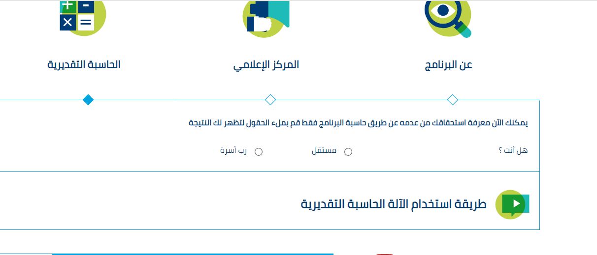 خدمة المستفيدين تجيب: ما هو مبلغ الدعم المستحق وطريقة الاستعلام عنه - موقع الخليج الان
