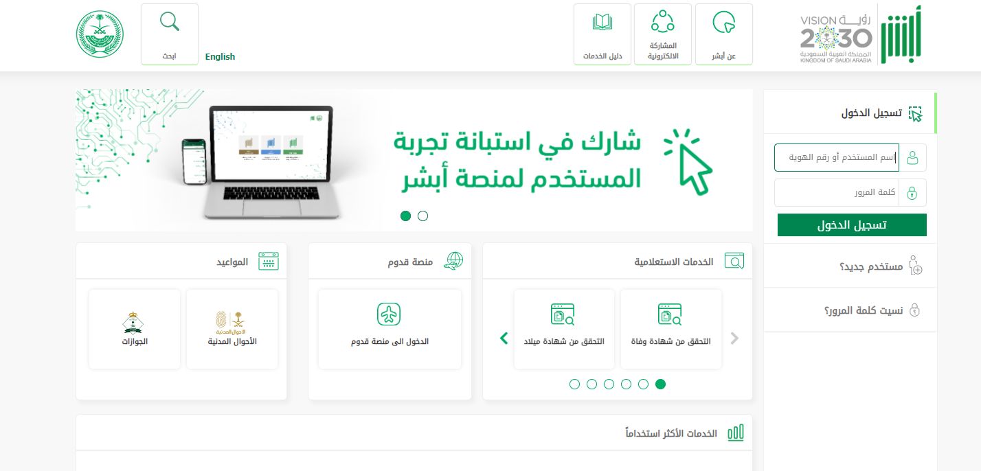 كيف يتم الخروج النهائي في النظام الجديد؟! الشروط والرسوم - موقع الخليج الان