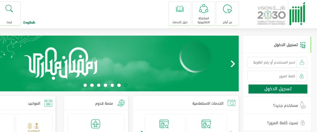 خطوة بخطوة.. كيفية إصدار العفو الملكي في السعودية عبر أبشر - موقع الخليج الان