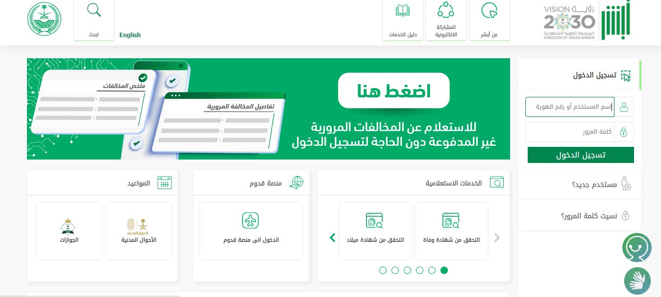 "أون لاين" كيفية نقل عاملة منزلية في السعودية عبر أبشر وهذه الخطوات - موقع الخليج الان