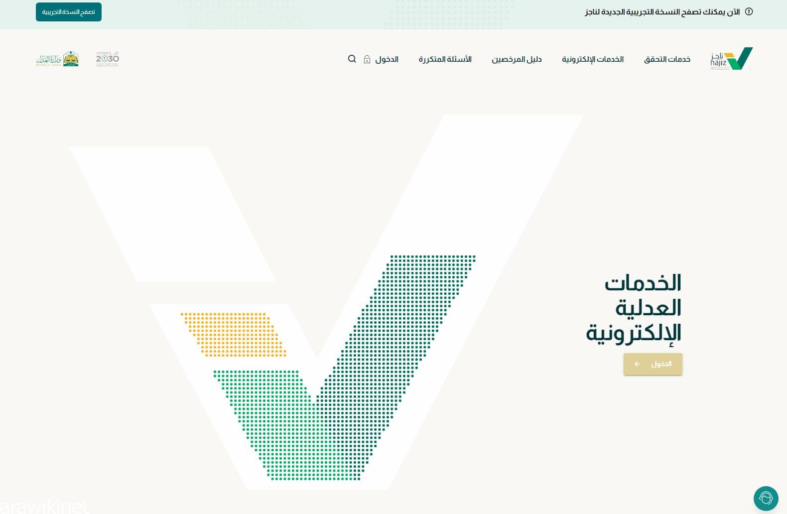 كيف استعلم عن حكم تنفيذ؟! ناجز تُوضــح - موقع الخليج الان