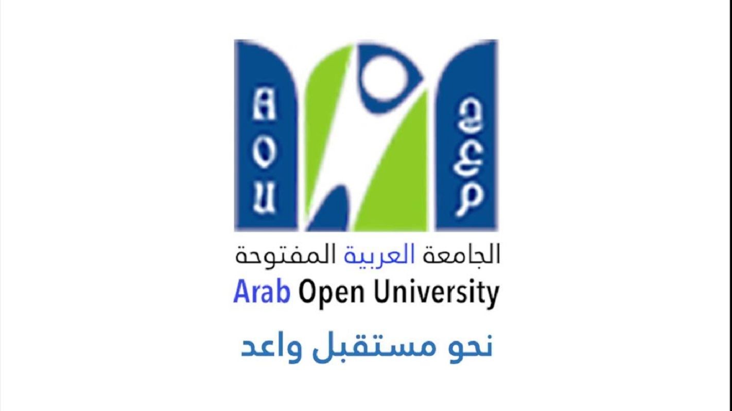 الجامعة العربية المفتوحة هل هي حضوري ام عن بعد arabou.edu.kw - موقع الخليج الان