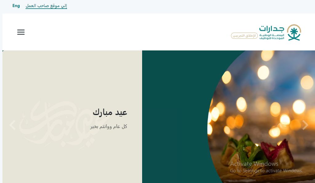 أمانة المدينة المنورة تعلن عن وظائف شاغرة وهذه التخصصات المطلوبة - موقع الخليج الان