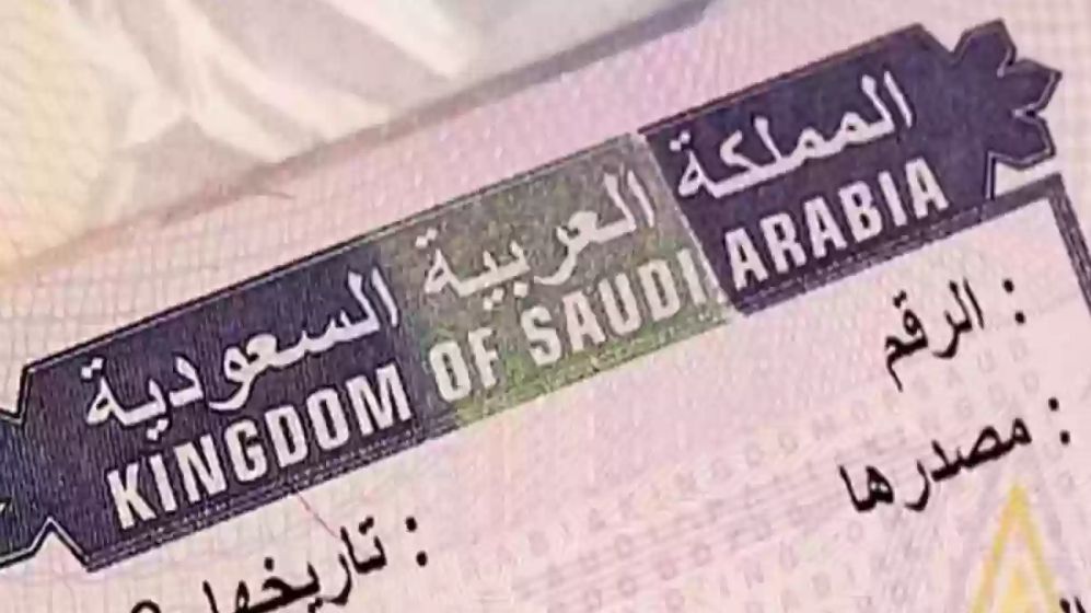 الخارجية السعودية تعلن الفئات الجديدة من الأقارب التي يمكن ضمنها لتأشيرة الزيارة العائلية - موقع الخليج الان