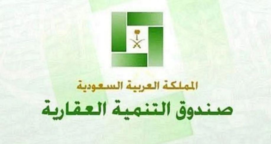 الصندوق العقاري يجيـب ما هي شروط وخطوات فك الرهن المعلق وهذه المستندات المطلوبة - موقع الخليج الان