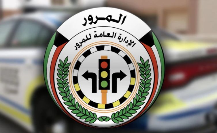 طريقة الاستعلام عن تجديد رخصة القيادة في الكويت خطوة بخطوة - موقع الخليج الان