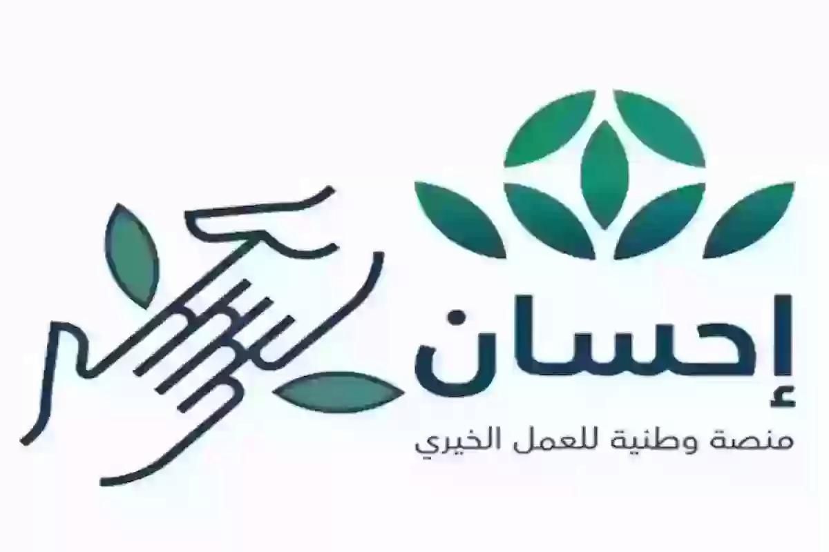 تبرع من هُنـــا | أبشر تُعلن طريقة التبرع عبر فُرجت - موقع الخليج الان