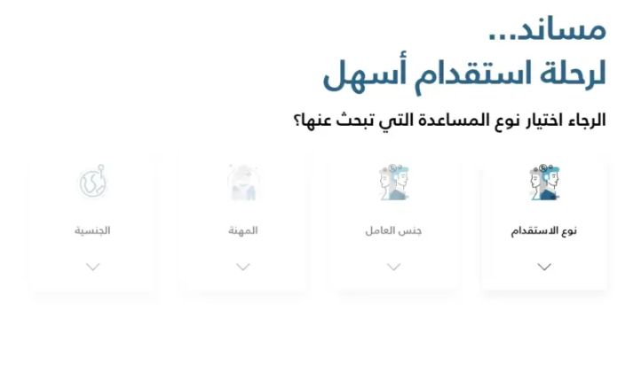 هنـــا | شروط استقدام عاملة منزلية مساند 2024 والجنسيات المتاحة - موقع الخليج الان