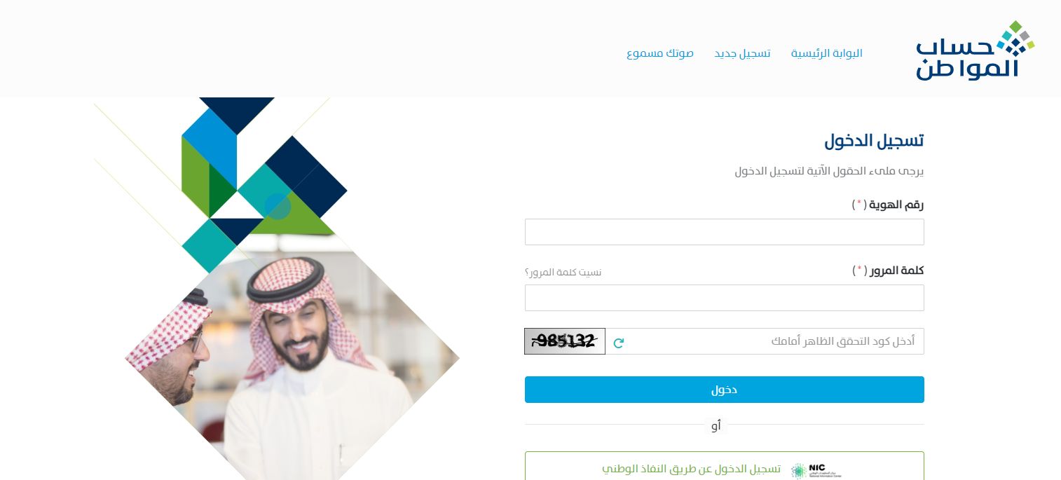 من هُنــا | رابط إضافة مولود جديد في حساب المواطن وخطوات التسجيل بالتفصيل - موقع الخليج الان