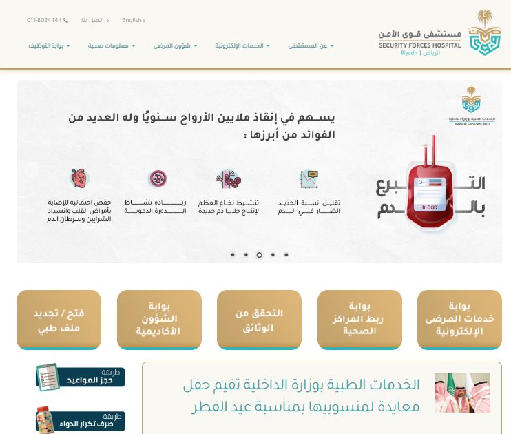 من هُنـــــــا | التقديم على الوظائف الموسمية في قوى الأمن - موقع الخليج الان