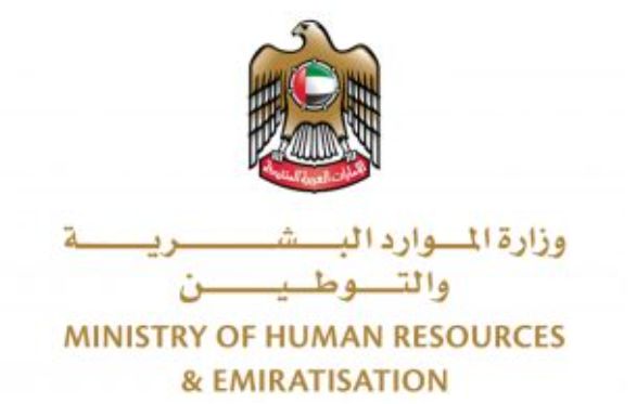 خدمة الاستعلامات وزارة العمل دبي - وزارة الموارد البشرية والتوطين - موقع الخليج الان