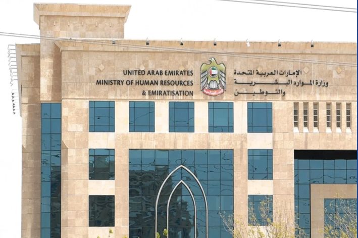 خدمة الاستعلامات وزارة العمل دبي - وزارة الموارد البشرية والتوطين - موقع الخليج الان