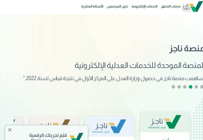 تبرع من هُنـــا | أبشر تُعلن طريقة التبرع عبر فُرجت - موقع الخليج الان