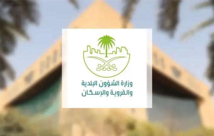 وزارة الإسكان تعلن أبرز الشروط المطلوبة لإصدار شهادة البناء 2024 والأوراق - موقع الخليج الان