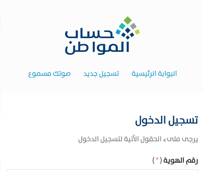 رقم حساب المواطن للخدمات والاستفسارات .. الموارد البشرية توضح التفاصيل - موقع الخليج الان