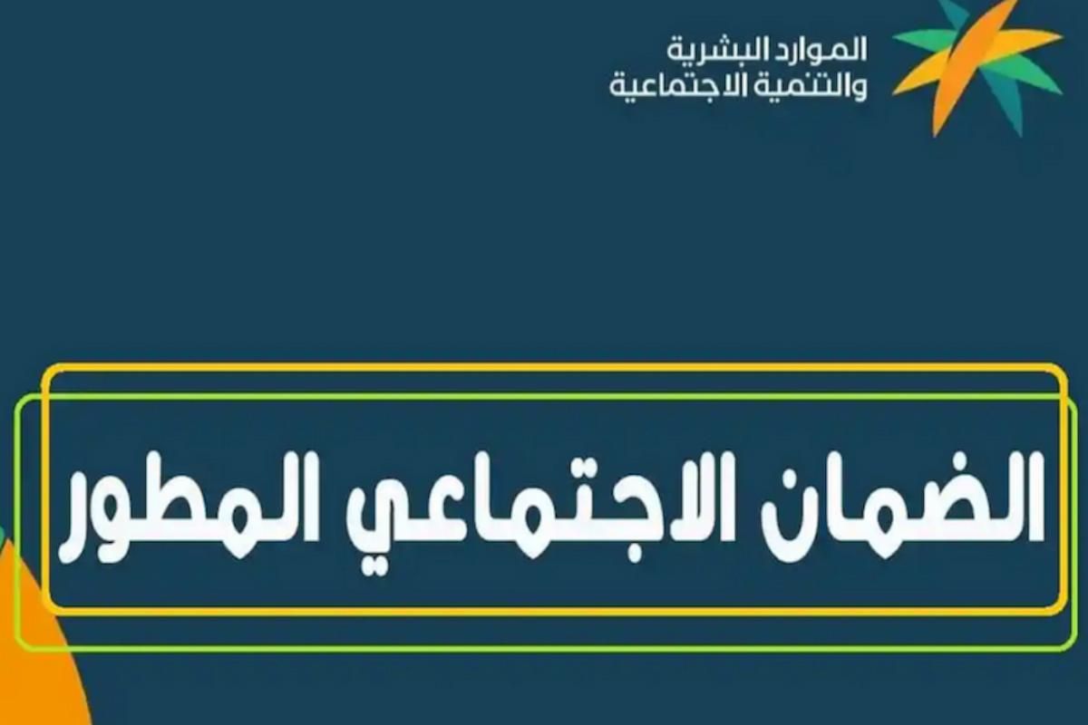 وزارة الموارد تحسم الأمر حول صرف ضعف راتب الضمان المطور لشهر مايو - موقع الخليج الان
