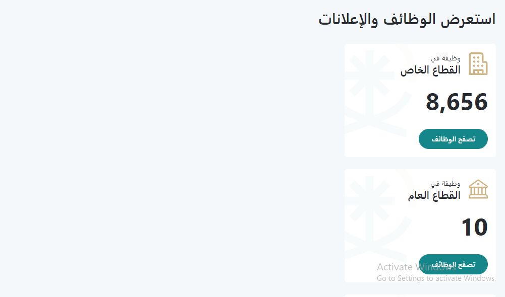 أمانة المدينة المنورة تعلن عن وظائف شاغرة وهذه التخصصات المطلوبة - موقع الخليج الان