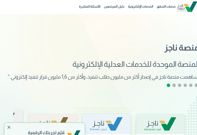 الآن | خدمة تحديث الصكوك العقارية أون لاين وطريقة الاستعلام - موقع الخليج الان