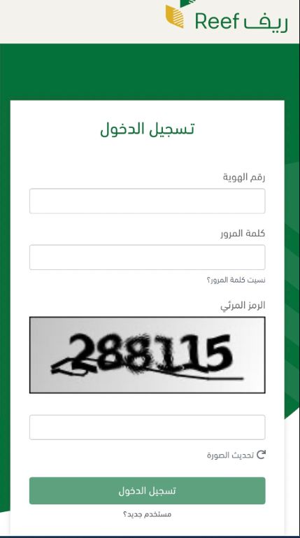 رابط وخطوات تسجيل الدخول إلى بوابة ريف للأسر المنتجة - موقع الخليج الان