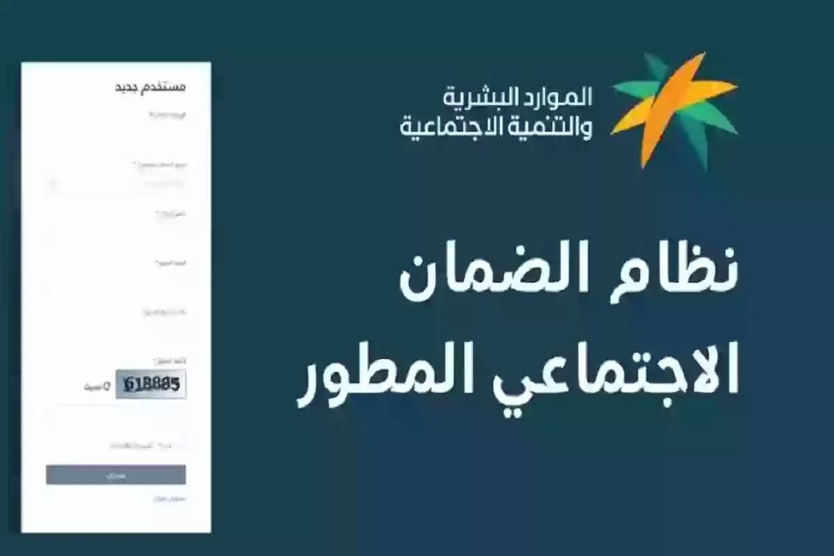 رابط وخطوات التسجيل في الضمان الاجتماعي المطور .. والشروط من هُنـــا - موقع الخليج الان
