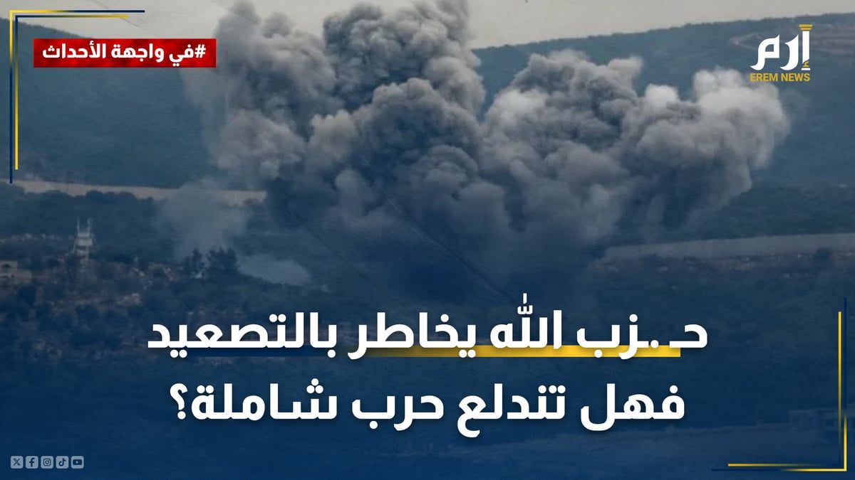 تغامر بالتصعيد.. هل تتسبب ميليشيا حزب الله في حرب شاملة؟