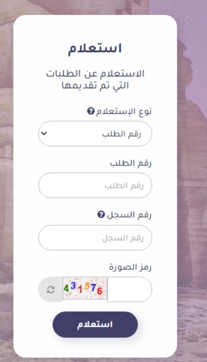 رابط وخطوات الاستعلام عن طلب الزيارة العائلية .. وزارة الخارجية - موقع الخليج الان