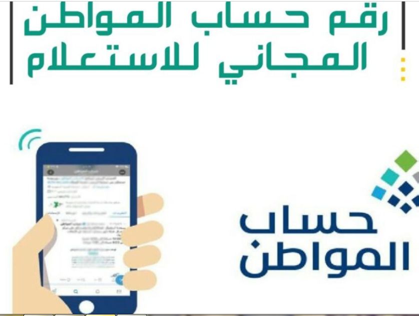 رقم حساب المواطن للخدمات والاستفسارات .. الموارد البشرية توضح التفاصيل - موقع الخليج الان