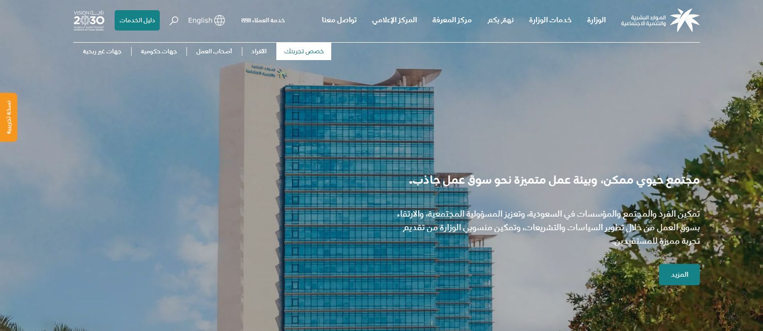 الضمان يوضح موعد صرف راتب الدعم لشهر مايو في هذا التاريخ - موقع الخليج الان