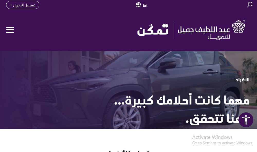 RAIZE 2024 بالتقسيط!!! خطوات تقسيط سيارة من عبد اللطيف جميل - موقع الخليج الان